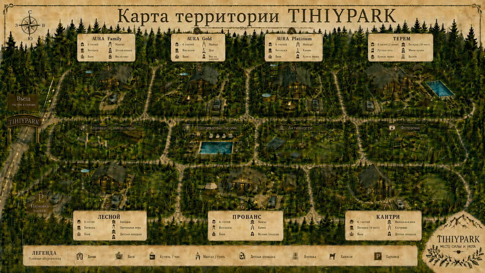 Карта территории комплекса